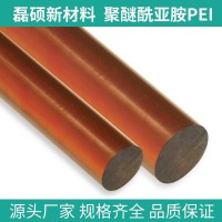 磊硕高强度PEI棒材 Φ30×1000mm 聚醚酰亚胺塑料棒