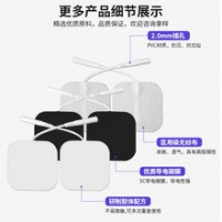 康复专用电极片 TENS/EMS高导电自粘电疗贴片