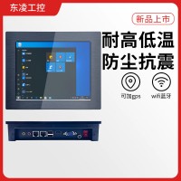 耐低温负40度8寸触控工业平板电脑坚固一体机