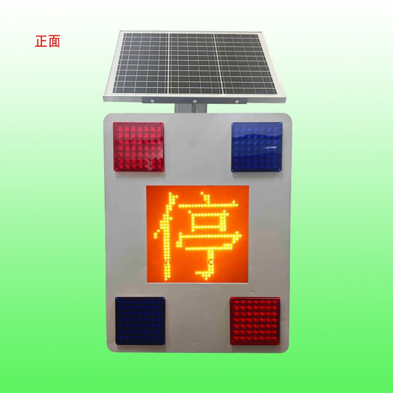 联网停字爆闪灯