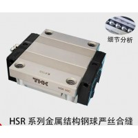 日本THK的HSR 系列日本THK直线导轨滑块全新