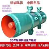 局扇局部通风机局扇风机矿用局部通风机对旋局扇（FBD系列）