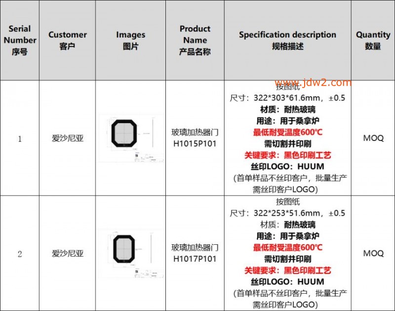 微信图片_20260109173753_279_1230