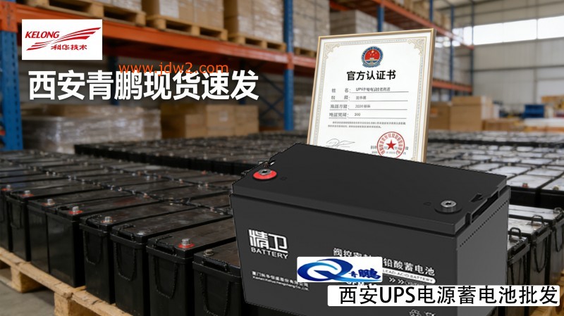 科华 UPS 电源文案及图片制作44