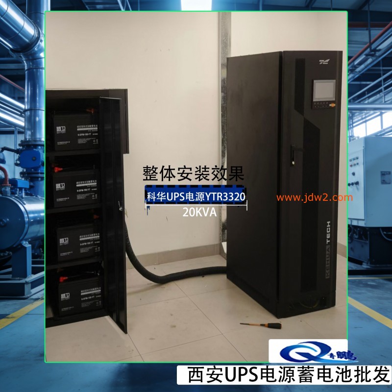 科华 UPS 电源 YTR1101L 推广 11
