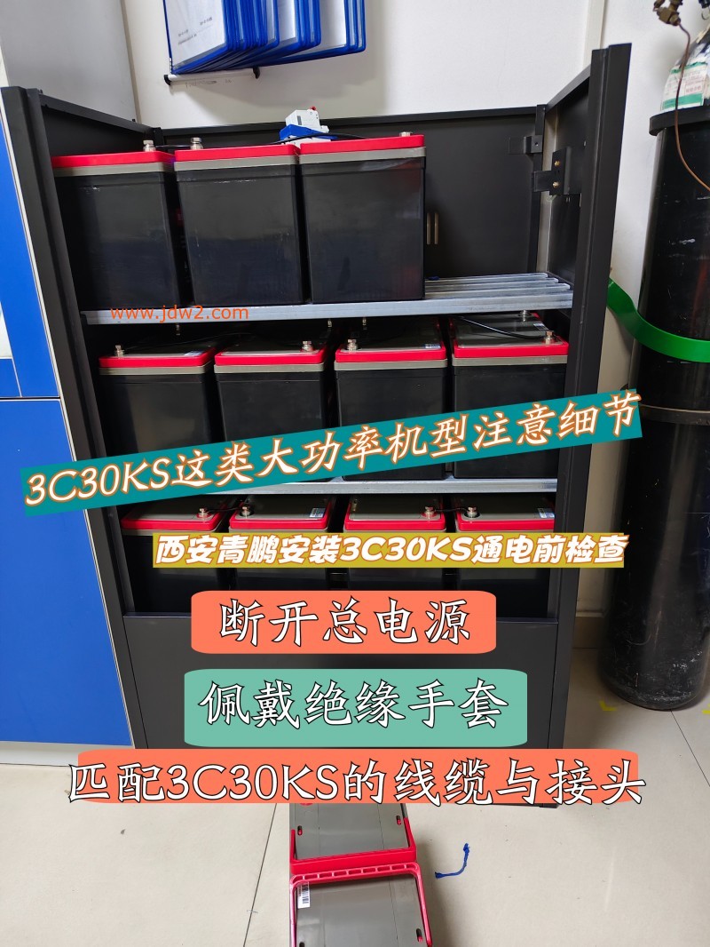 山特UPS电源3C30KS接线不规范易起火？3 步标准操作学起来3