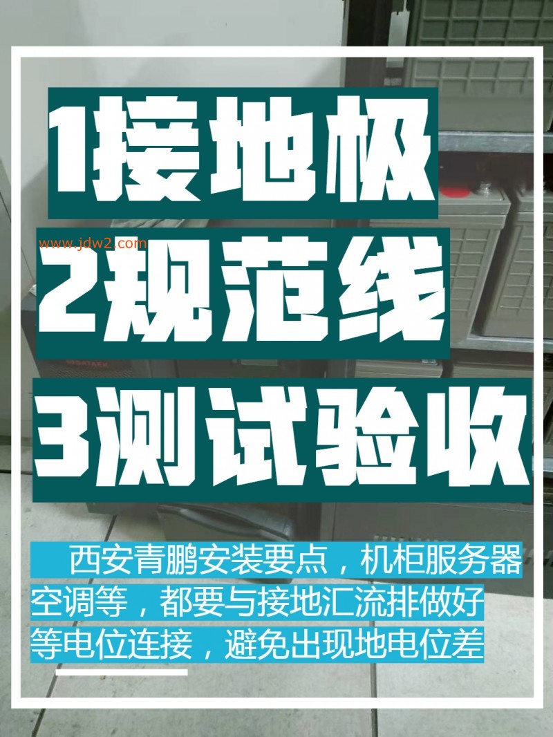 机房山特UPS电源3C3HD40K怎么装才稳？接地步骤不能少-安装实操2