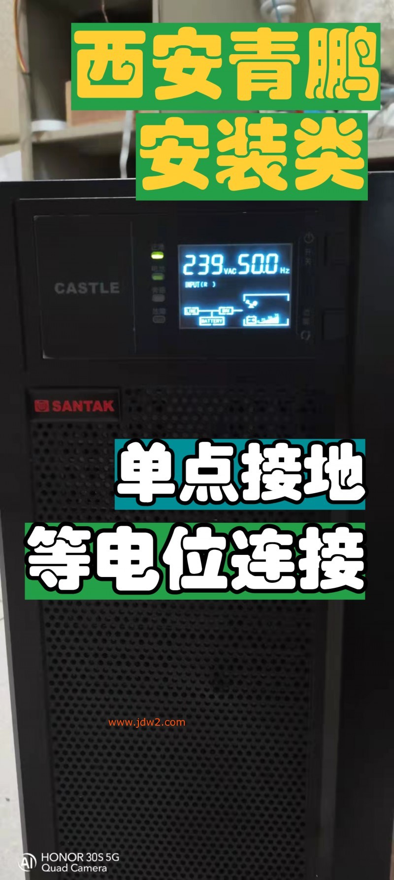 机房山特UPS电源3C3HD40K怎么装才稳？接地步骤不能少-安装实操1