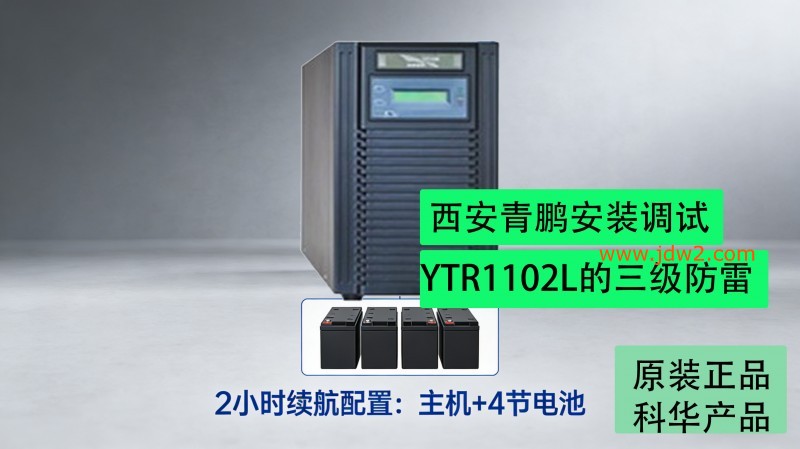 科华 UPS 电源文案及图片制作5