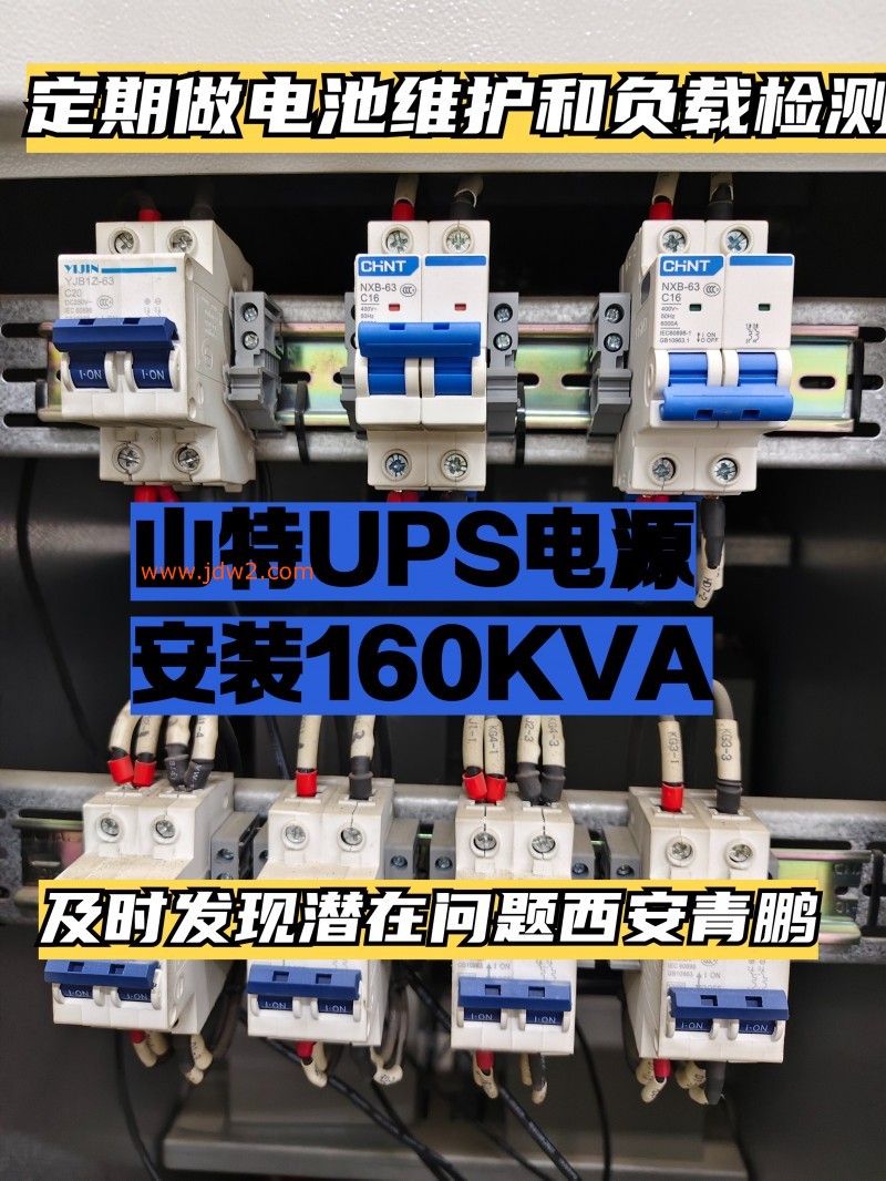 78山特UPS不间断电源3C3Pro160KS备用时间不够？是电池问题还是选型错了？9