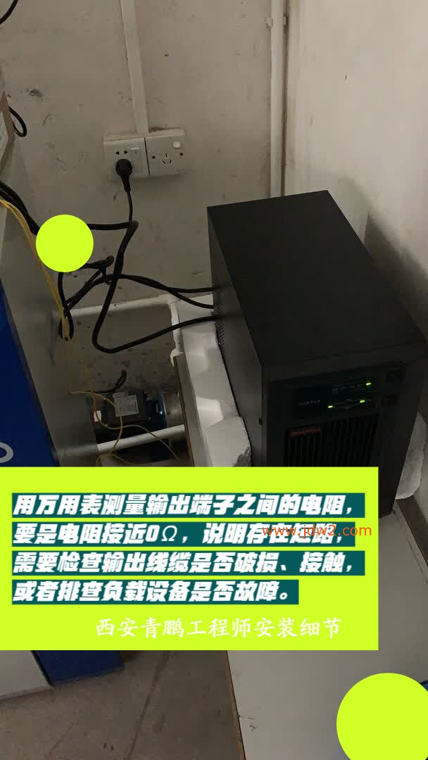 第8集西安UPS电源山特3C15KS安装后不供电？大概率是这步没做好山特UPS安装实操分享5
