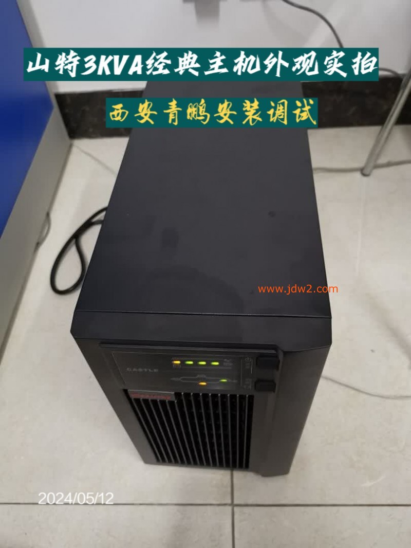 第7集西安山特UPS电源3KVA安装教程，小型工作室一看就会零出错山特UPS安装实操分享2
