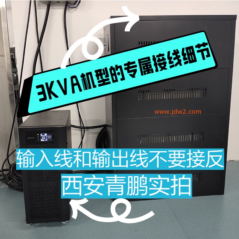 第7集西安山特UPS电源3KVA安装教程，小型工作室一看就会零出错山特UPS安装实操分享1