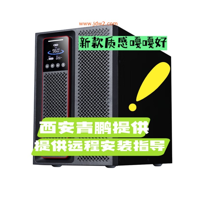 第7集西安山特UPS电源3KVA安装教程，小型工作室一看就会零出错山特UPS安装实操分享5