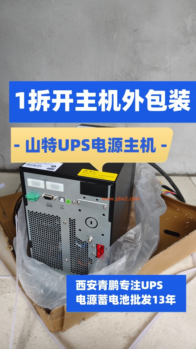 山特UPS电源安装接反正负极？这些后果你承担不起！2