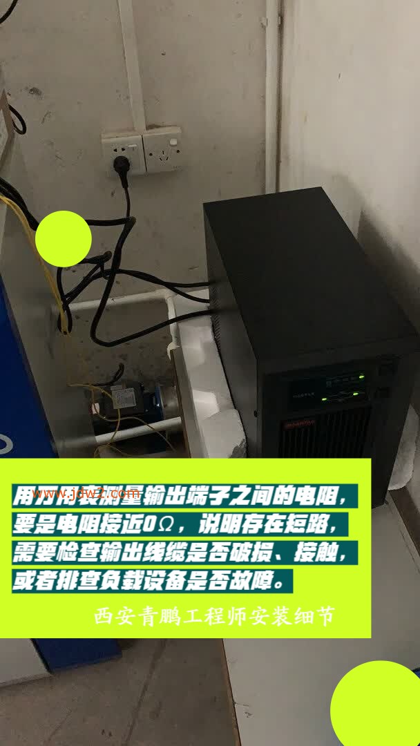 第8集西安UPS电源山特3C15KS安装后不供电？大概率是这步没做好山特UPS安装实操分享5