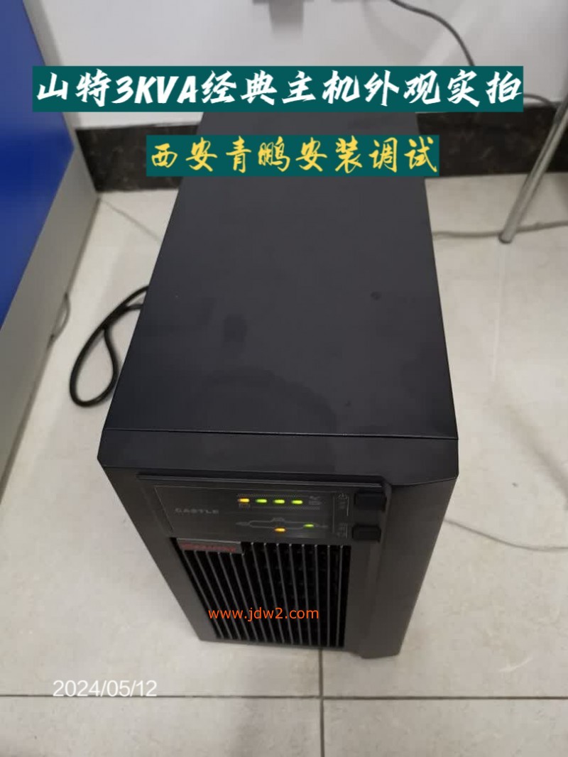 第7集西安山特UPS电源3KVA安装教程，小型工作室一看就会零出错山特UPS安装实操分享2