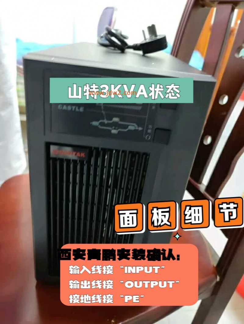 第7集西安山特UPS电源3KVA安装教程，小型工作室一看就会零出错山特UPS安装实操分享3