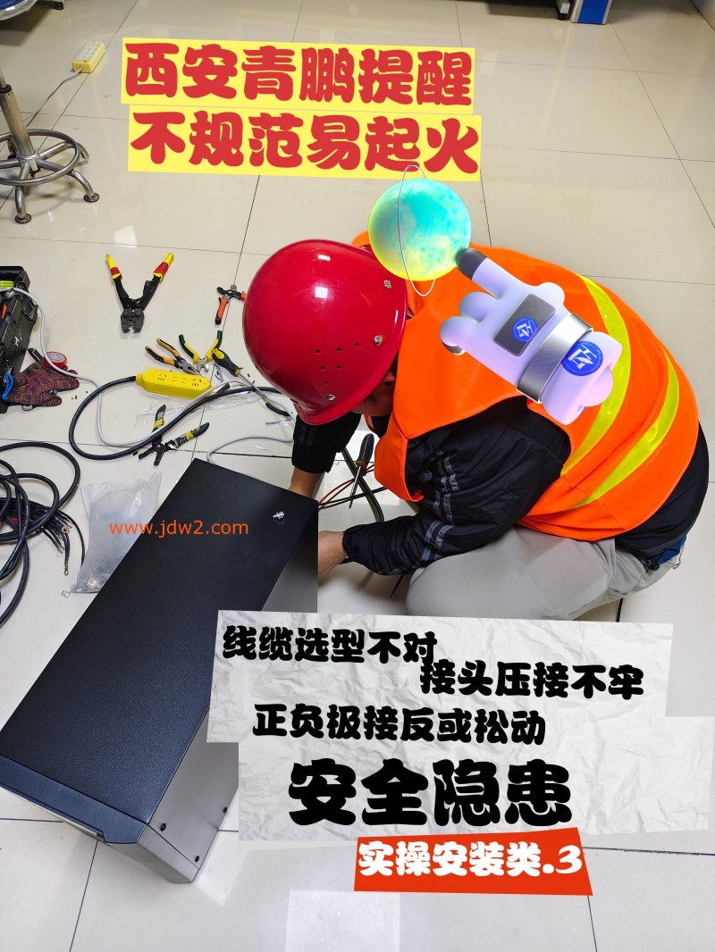 山特UPS电源3C30KS接线不规范易起火？3 步标准操作学起来5