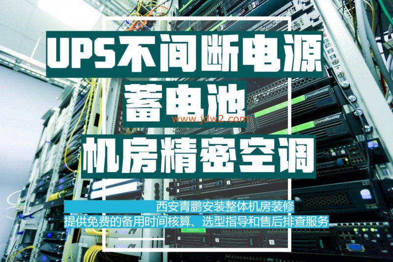 78山特UPS不间断电源3C3Pro160KS备用时间不够？是电池问题还是选型错了？6