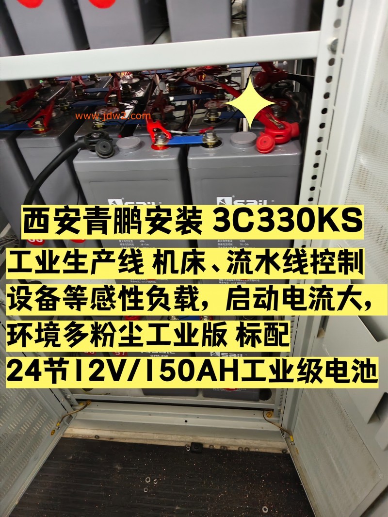 第82集分享西安山特UPS不间断电源30KVA的蓄电池回收怎么处理？正规渠道分享山特UPS售后答疑2