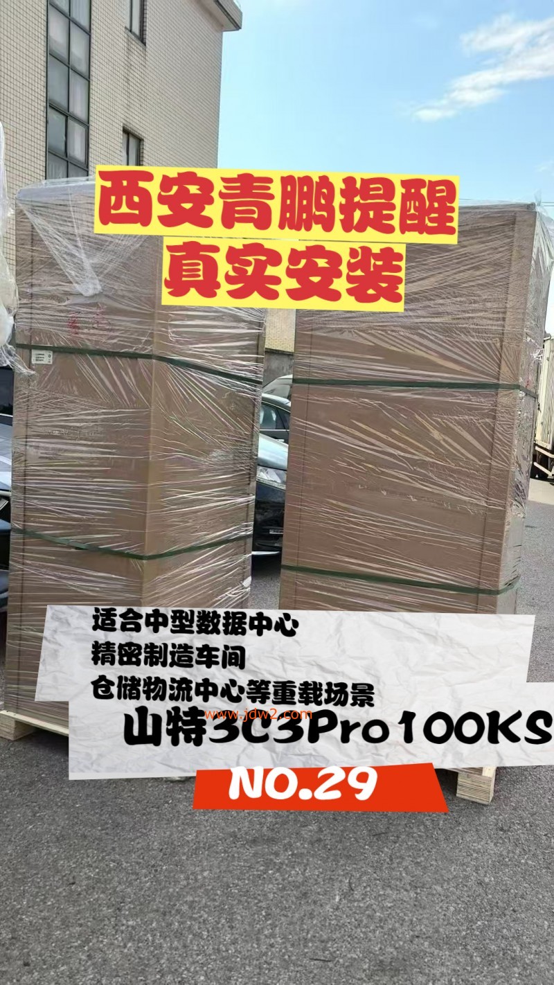第29集西安UPS电源山特3C3Pro100KS报错代码 E01？3 分钟快速排查方法山特UPS维修避坑指南2