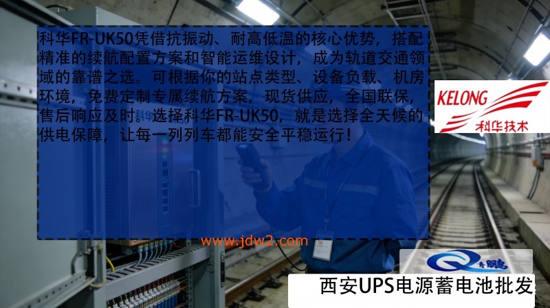 科华 FR-UK30L UPS 电源在医院手术室的选型与应用66