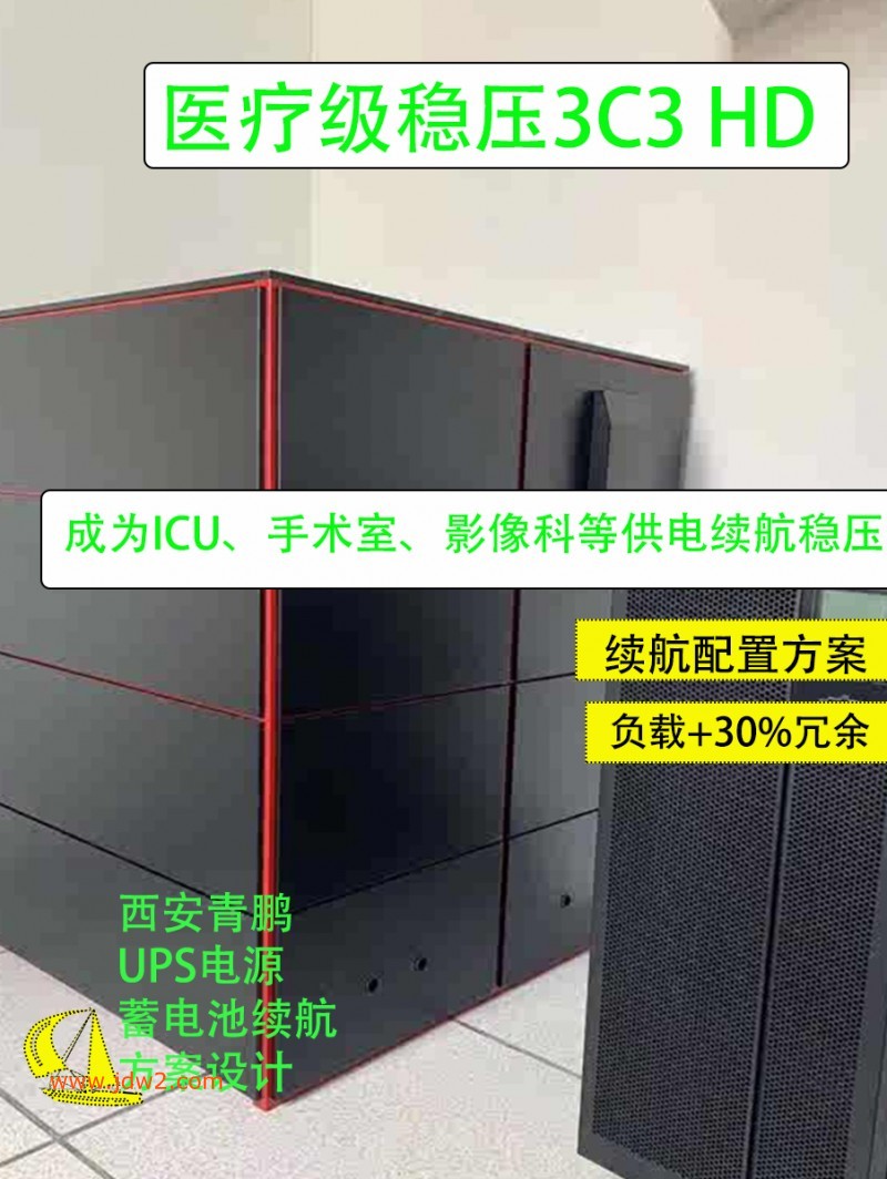 21.医院设备山特 3C3 HD UPS 30 分钟续航 医疗供电安全2