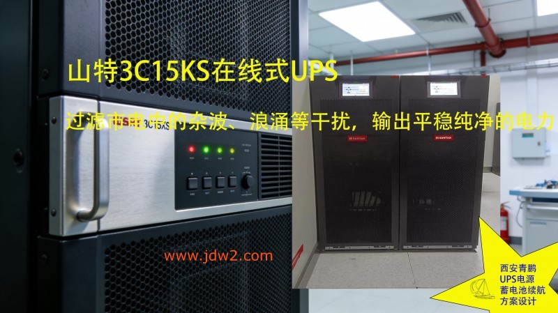 22.山特在线式 UPS 医院设备 1 小时续航 生命保障不中断3