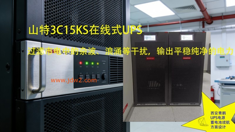 22.山特在线式 UPS 医院设备 1 小时续航 生命保障不中断3
