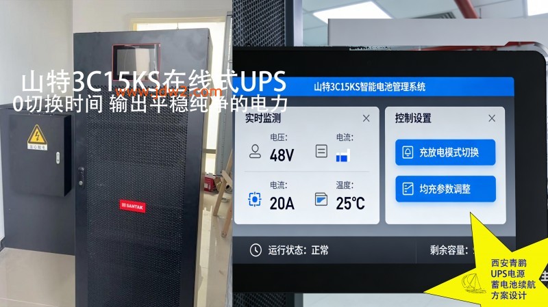 22.山特在线式 UPS 医院设备 1 小时续航 生命保障不中断5