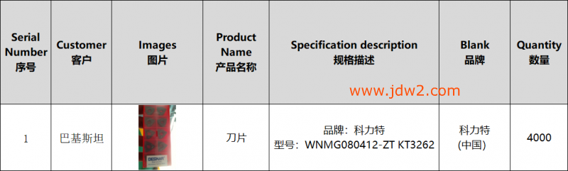 微信图片_20260122192451_313_1230