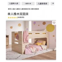 采购双层床