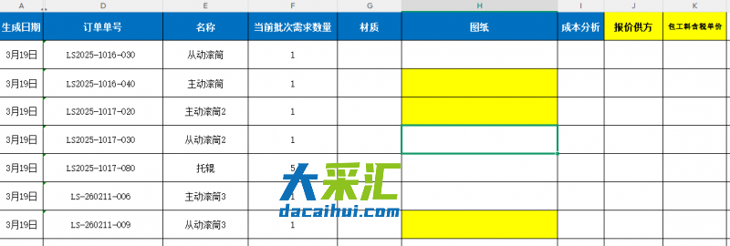 搜狗高速浏览器截图20260319090915