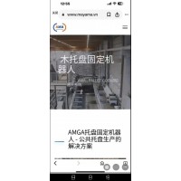 机器人固定托盘搬运