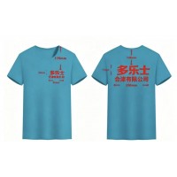 T恤加工