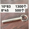 安全销加工