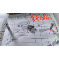 十字螺钉加工