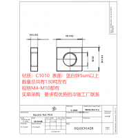 冷镦加工