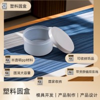 塑料盒收纳盒塑料制品开模定制加工塑料件塑料展示架