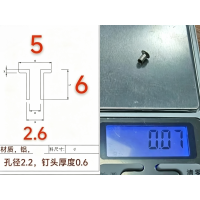 铆钉加工