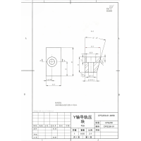 Y轴导轨压块加工