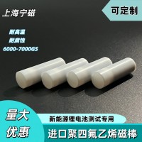 四氟磁棒17*52耐高温实验器四氟磁棒耐王水耐强酸强碱锂电