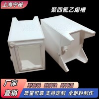 聚四氟乙烯箱体ptfe一体槽铁特氟龙焊接槽来图来样定制加工