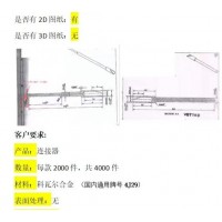 连接器加工