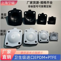 国产替代盖米隔膜阀膜片双层分体复合四氟隔膜卫生级