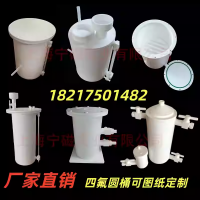 聚四氟乙烯PTFE铁特氟龙焊接水槽箱酸缸密封圆桶