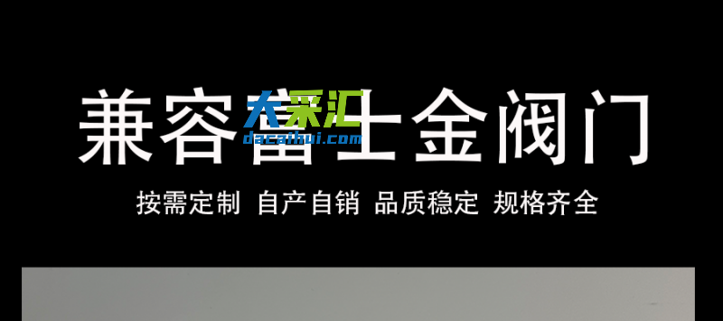 富士金详情页1