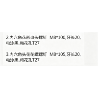 螺钉加工