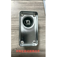 全自动前铁拉手加工